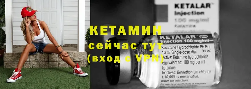 Кетамин ketamine  это клад  Валдай  где купить наркоту 