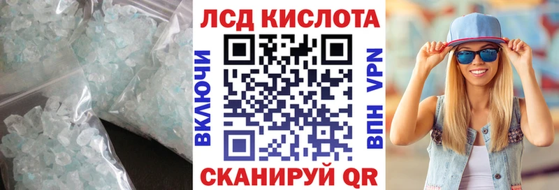 ЛСД экстази кислота  купить наркотики сайты  Валдай 