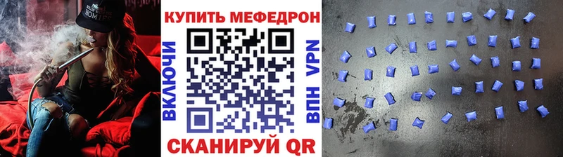 дарнет шоп  Валдай  МЯУ-МЯУ 4 MMC 