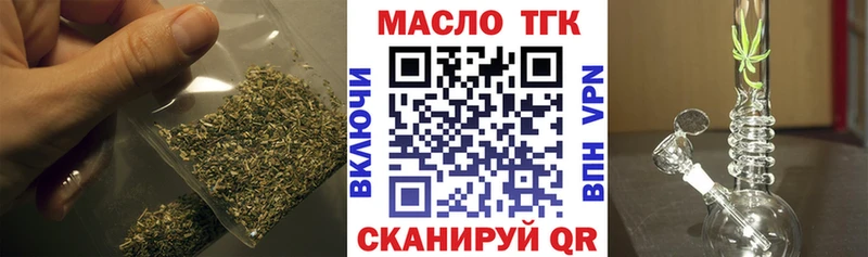 ТГК гашишное масло  Валдай 